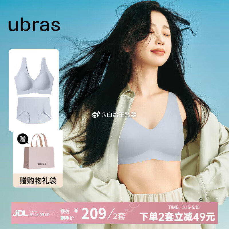 先领200-20神卷 plus再领500-40补帖卷 ubras 无尺码免拆V领内衣 - 线报酷 先领200-20神卷 plus再领500-40补帖卷 ubras 无尺码免拆V领内衣 - 线报酷