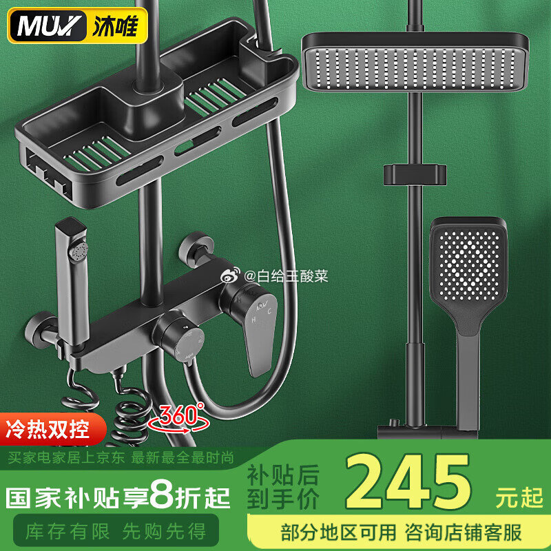 如有6.18买的 建材200-100劵 沐唯 淋浴花洒套装 凑后 52.56 凑单两款爱分享-fenxiang爱分享