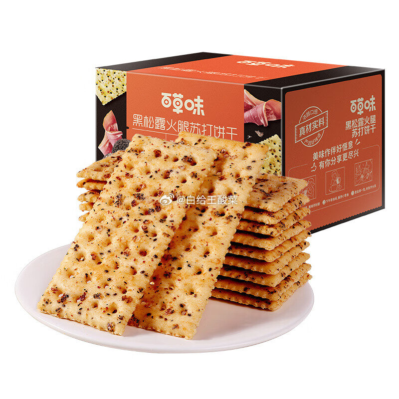 自营百草味糕点早餐合集 12.9元 黑松露火腿苏打饼干500g 16.9元 牛乳千层吐司1000g/箱爱分享-fenxiang爱分享