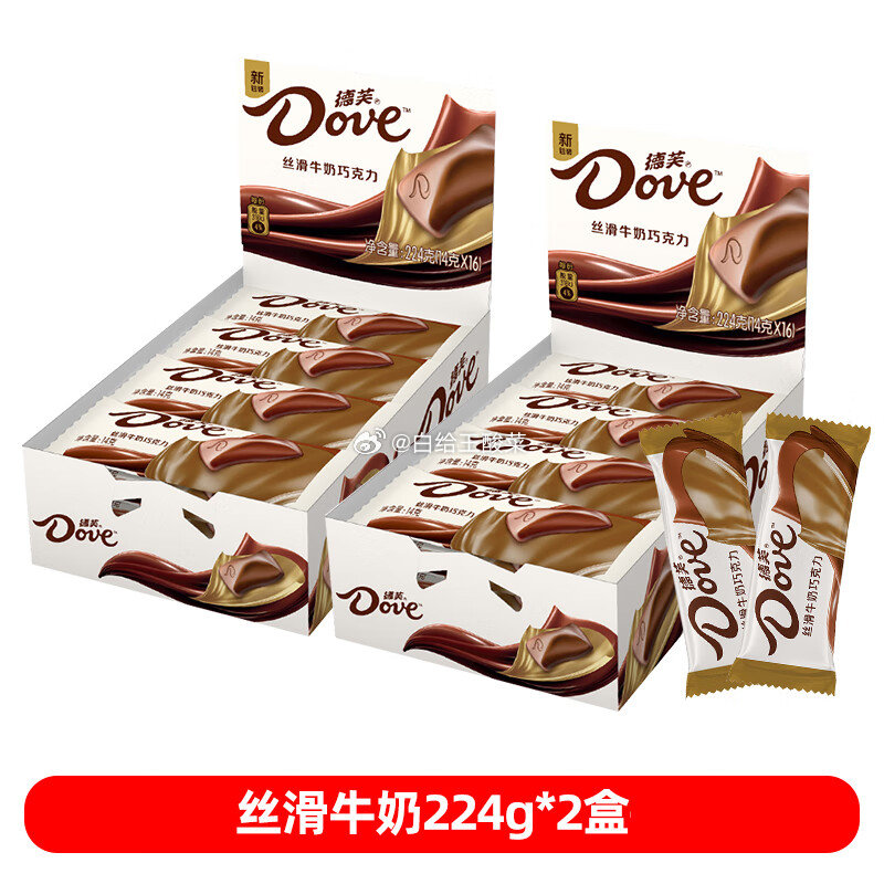 德芙 丝滑牛奶巧克力16条224g*2盒 领 拍 下单33.9元 折16.9/盒爱分享-fenxiang爱分享
