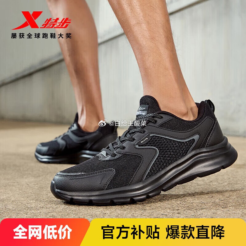 入会领500-130劵 领200-20券 领200-30券 自营特步 男轻便减震休闲跑鞋运动鞋 - 线报酷 入会领500-130劵 领200-20券 领200-30券 自营特步 男轻便减震休闲跑鞋运动鞋 - 线报酷