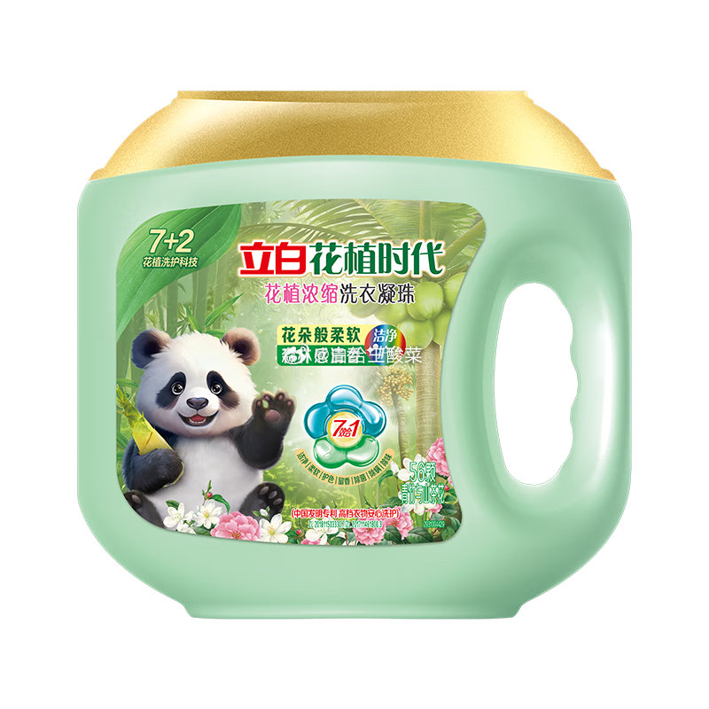 相当于0撸 自营立白 花植时代7效合1洗衣凝珠56颗 到手69.9元 赠家政2h爱分享-fenxiang爱分享