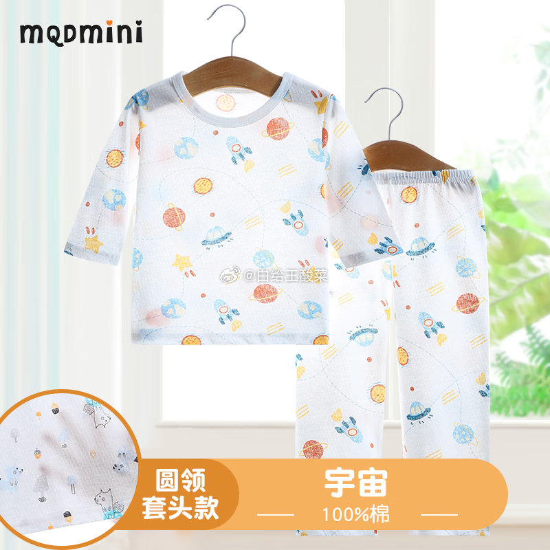 先领39-5券 男女童7分袖家居服套装 MQDMINI儿童睡衣男女童春季新款中小童卡通宝宝7分袖家居服套装5爱分享-fenxiang爱分享