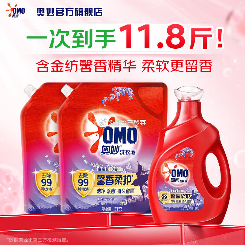 先领59-10劵 奥妙薰衣草洗衣液11.8斤 奥妙洗衣液全自动含金纺洗衣液 洁净除菌持久留香三合一C爱分享-fenxiang爱分享