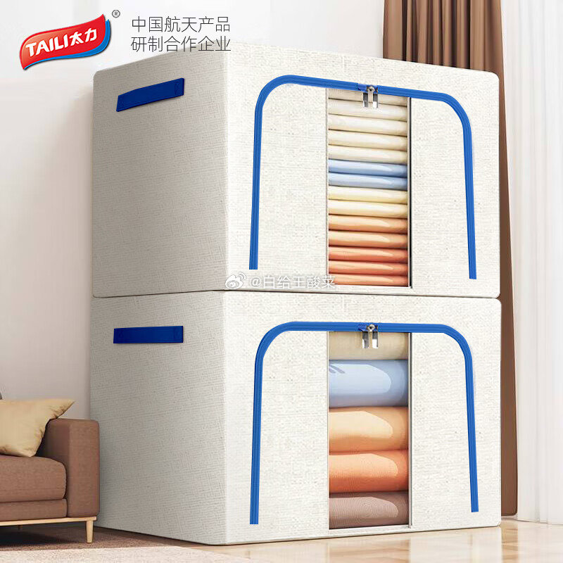 先领8折卷 太力 环保牛津布收纳箱66L 26.9元 日常都要卖29.9元 居家神器爱分享-fenxiang爱分享