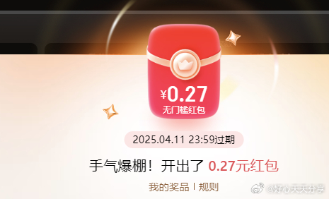 今天再试试plus开盲盒 这个也是每天都能抽 京东 试试页面开盲盒抽红包爱分享-fenxiang爱分享
