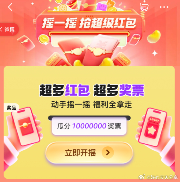 19点开始可以试试摇京豆 京东 页面试试摇一摇有机会得京豆/红包爱分享-fenxiang爱分享