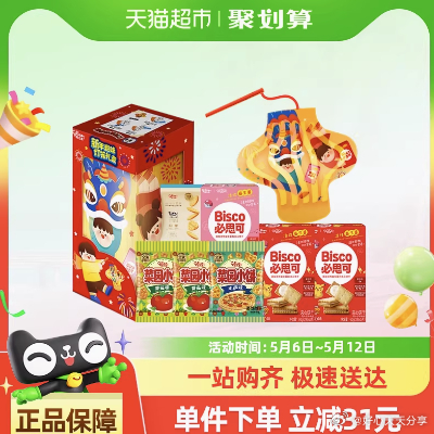 猫超 部分账号标题下有3元福袋 先加购 从超级补贴 找到对应宝贝 格力高 趣味灯笼礼盒345g萌趣礼盒 - 线报酷 猫超 部分账号标题下有3元福袋 先加购 从超级补贴 找到对应宝贝 格力高 趣味灯笼礼盒345g萌趣礼盒 - 线报酷
