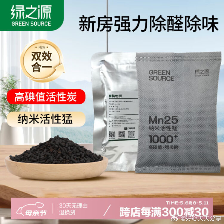 京东 16点 试用 绿之源活性炭Mn25高碘值强效除甲醛 南京同仁堂 绿金家园蓝莓叶黄素脂软糖爱分享-fenxiang爱分享