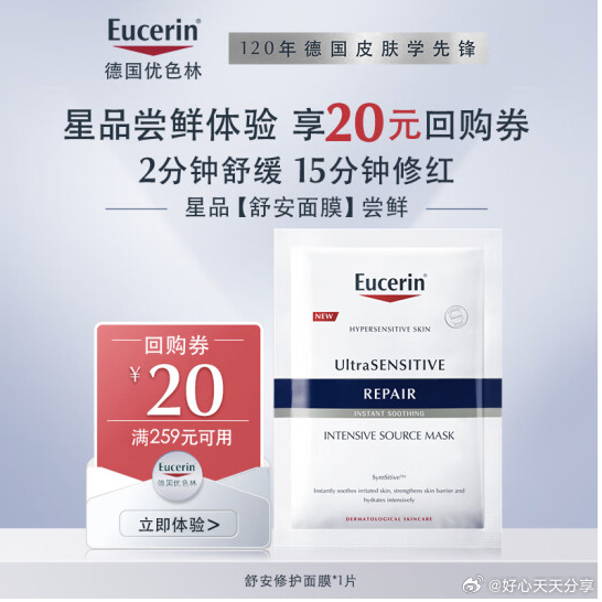 京东 秒杀会场 从对应宝贝加购拍 百雀羚 小雀幸澄静水光面膜10片 9.9 优色林 - 线报酷 京东 秒杀会场 从对应宝贝加购拍 百雀羚 小雀幸澄静水光面膜10片 9.9 优色林 - 线报酷