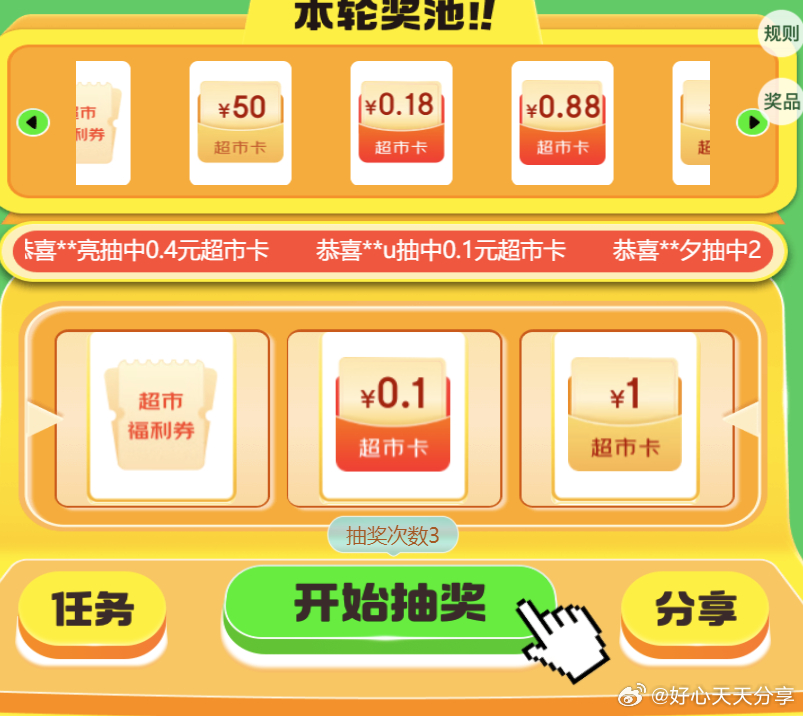 还没抽过的可以试试 有机会中多个 京东 试试黑五页面抽超市卡爱分享-fenxiang爱分享