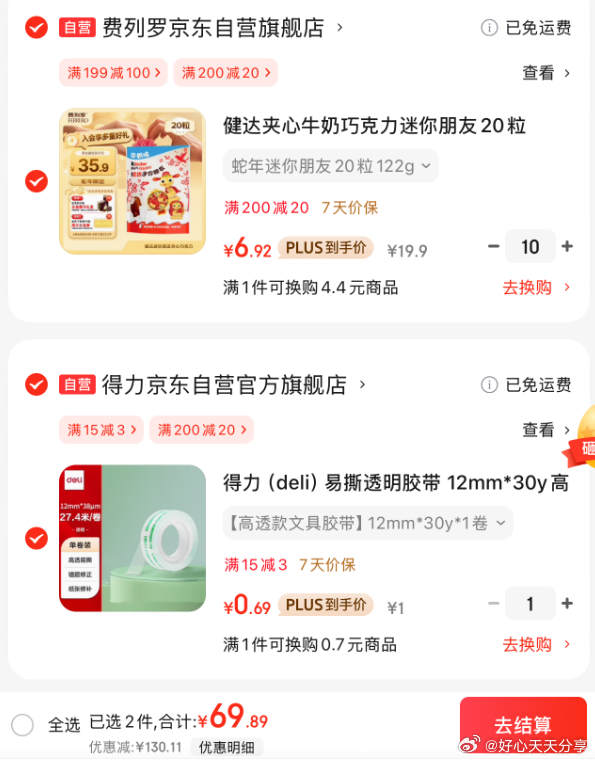 京东 领黑五200-20补贴券 健达 夹心牛奶巧克力迷你朋友20粒122g 凑 加一起 - 线报酷 京东 领黑五200-20补贴券 健达 夹心牛奶巧克力迷你朋友20粒122g 凑 加一起 - 线报酷