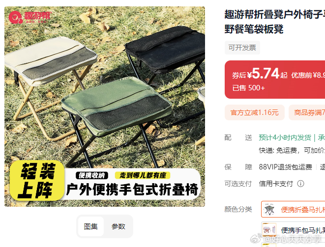 折叠户外凳 5.74 趣游帮折叠凳户外椅子马扎火车高铁无座露营便携钓鱼野餐笔袋板凳爱分享-fenxiang爱分享