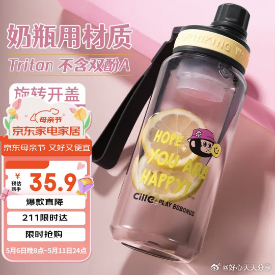 京东 Plus家居卡领499-40券 之前如领过20-15厨具券 希乐tritan运动水杯600ml - 线报酷 京东 Plus家居卡领499-40券 之前如领过20-15厨具券 希乐tritan运动水杯600ml - 线报酷