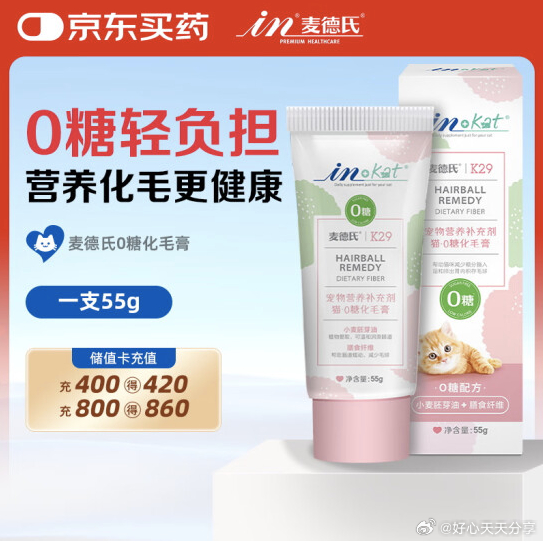 京东 20点 秒杀会场 从对应宝贝加购拍 麦德氏猫咪化毛膏55g 0.9 船牌内衣洗衣液240ml*2瓶 - 线报酷 京东 20点 秒杀会场 从对应宝贝加购拍 麦德氏猫咪化毛膏55g 0.9 船牌内衣洗衣液240ml*2瓶 - 线报酷