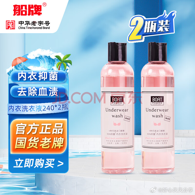 京东 20点 秒杀会场 从对应宝贝加购拍 麦德氏猫咪化毛膏55g 0.9 船牌内衣洗衣液240ml*2瓶 - 线报酷 京东 20点 秒杀会场 从对应宝贝加购拍 麦德氏猫咪化毛膏55g 0.9 船牌内衣洗衣液240ml*2瓶 - 线报酷