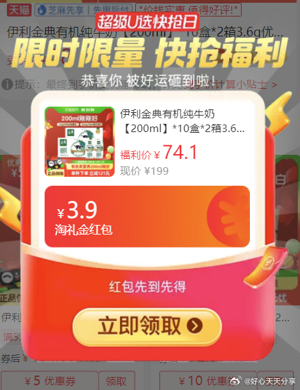 猫超 伊利 金典有机纯牛奶200ml*10盒*2箱 弹出领礼金 部分账号标题下有20元福袋爱分享-fenxiang爱分享