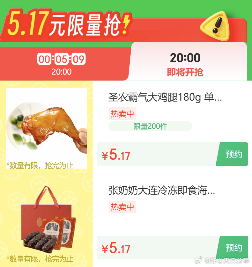 京东 20点 生鲜会场有5.17元秒 格力高 哈利波特联名黄油啤酒礼盒120g爱分享-fenxiang爱分享