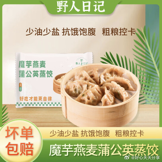 京东 秒杀会场 从对应宝贝加购拍 野人日记 魔芋燕麦蒲公英蒸饺500g/袋 有3首购礼金爱分享-fenxiang爱分享