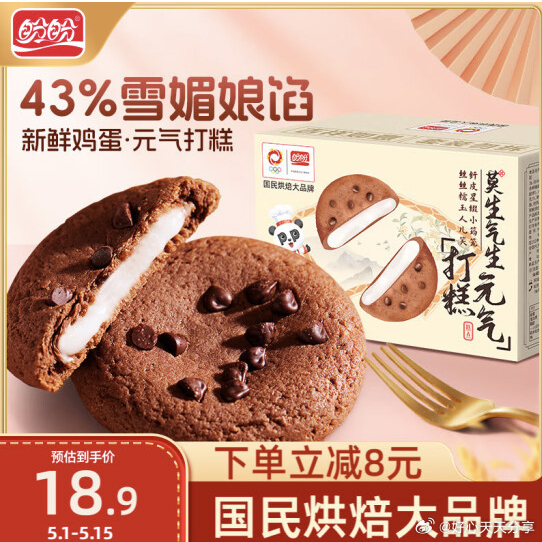 京东 如有砸5券 盼盼 软曲奇打糕 巧克力味520g 凑后 4.78 盼盼软曲奇打糕爱分享-fenxiang爱分享
