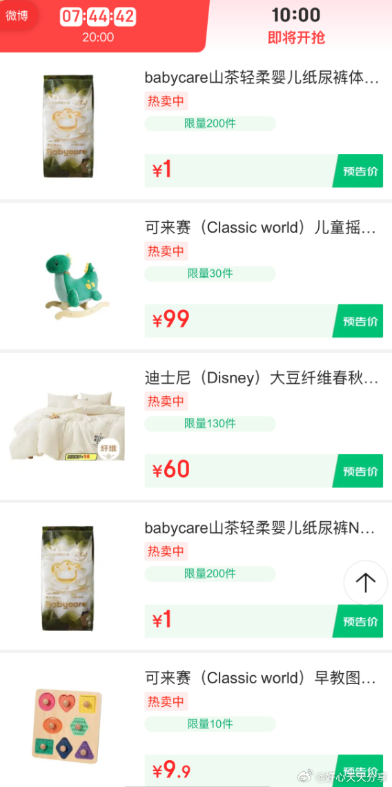 京东 10点 百亿补贴1元秒 厨房好物1元秒 家居好物1元秒 家清10元券 学生价1元购 - 线报酷 京东 10点 百亿补贴1元秒 厨房好物1元秒 家居好物1元秒 家清10元券 学生价1元购 - 线报酷