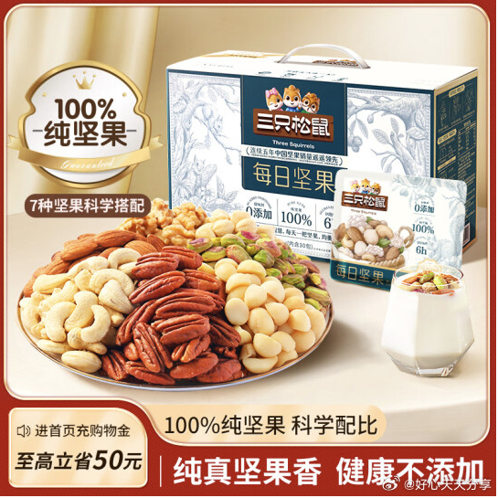京东 部分地区有特价 三只松鼠 每日坚果纯坚果750g 39 三只松鼠 蛋仔派对联名款每日坚果600g - 线报酷 京东 部分地区有特价 三只松鼠 每日坚果纯坚果750g 39 三只松鼠 蛋仔派对联名款每日坚果600g - 线报酷