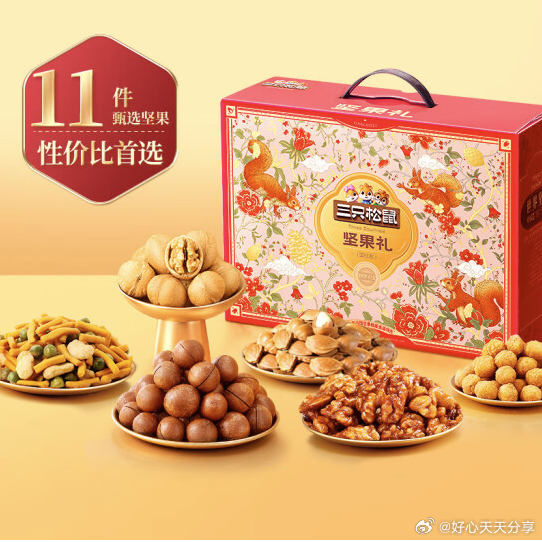 京东 部分地区有特价 三只松鼠 每日坚果纯坚果750g 39 三只松鼠 蛋仔派对联名款每日坚果600g - 线报酷 京东 部分地区有特价 三只松鼠 每日坚果纯坚果750g 39 三只松鼠 蛋仔派对联名款每日坚果600g - 线报酷