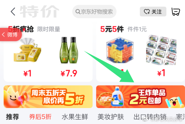 20点还有抢9-8券 京东 0点 页面领9-8券 特价2元包邮日 共5场抢券0/10/14/20/22点 - 线报酷 20点还有抢9-8券 京东 0点 页面领9-8券 特价2元包邮日 共5场抢券0/10/14/20/22点 - 线报酷
