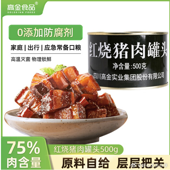 京东 省省卡领2券 秒杀会场 从对应宝贝加购拍 高金食品 红烧猪肉罐头 有1首购礼金 - 线报酷 京东 省省卡领2券 秒杀会场 从对应宝贝加购拍 高金食品 红烧猪肉罐头 有1首购礼金 - 线报酷