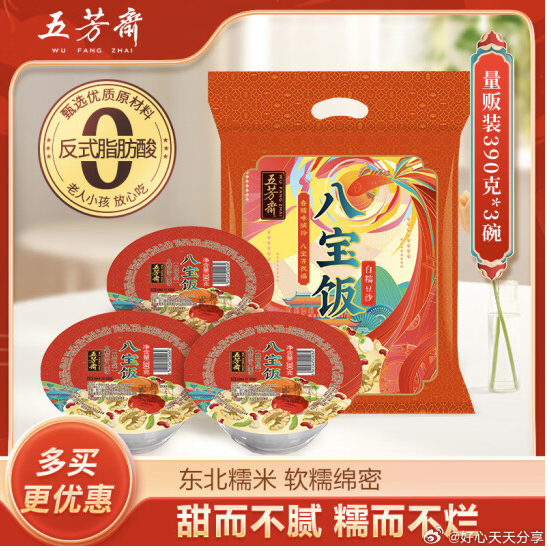 京东 部分地区有5折 五芳斋八宝饭 量贩装390g*3 26.1 五芳斋八宝饭方便米饭速食代早餐微波炉加热爱分享-fenxiang爱分享