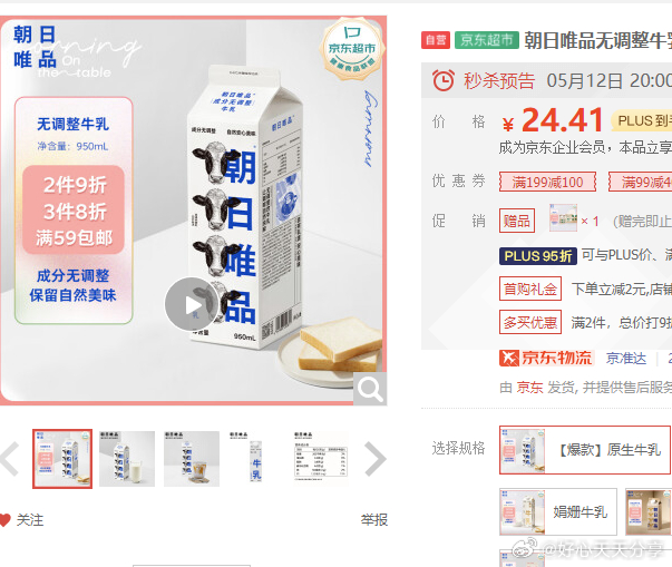 京东 广东等部分地区有赠品 省省卡领2券 如有砸35-4券 叠加2首购礼金 朝日唯品 - 线报酷 京东 广东等部分地区有赠品 省省卡领2券 如有砸35-4券 叠加2首购礼金 朝日唯品 - 线报酷