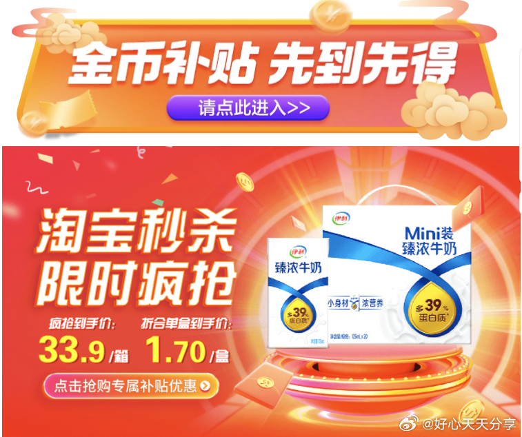 猫超 部分账号标题下有3元福袋 伊利 Mini臻浓牛奶125ml*20盒 弹出领礼金 - 线报酷 猫超 部分账号标题下有3元福袋 伊利 Mini臻浓牛奶125ml*20盒 弹出领礼金 - 线报酷