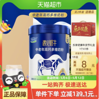 猫超 从淘宝首页-淘金币 搜索宝贝标题拍 君乐宝 遇见奶牛中老年高钙多维奶粉700g爱分享-fenxiang爱分享