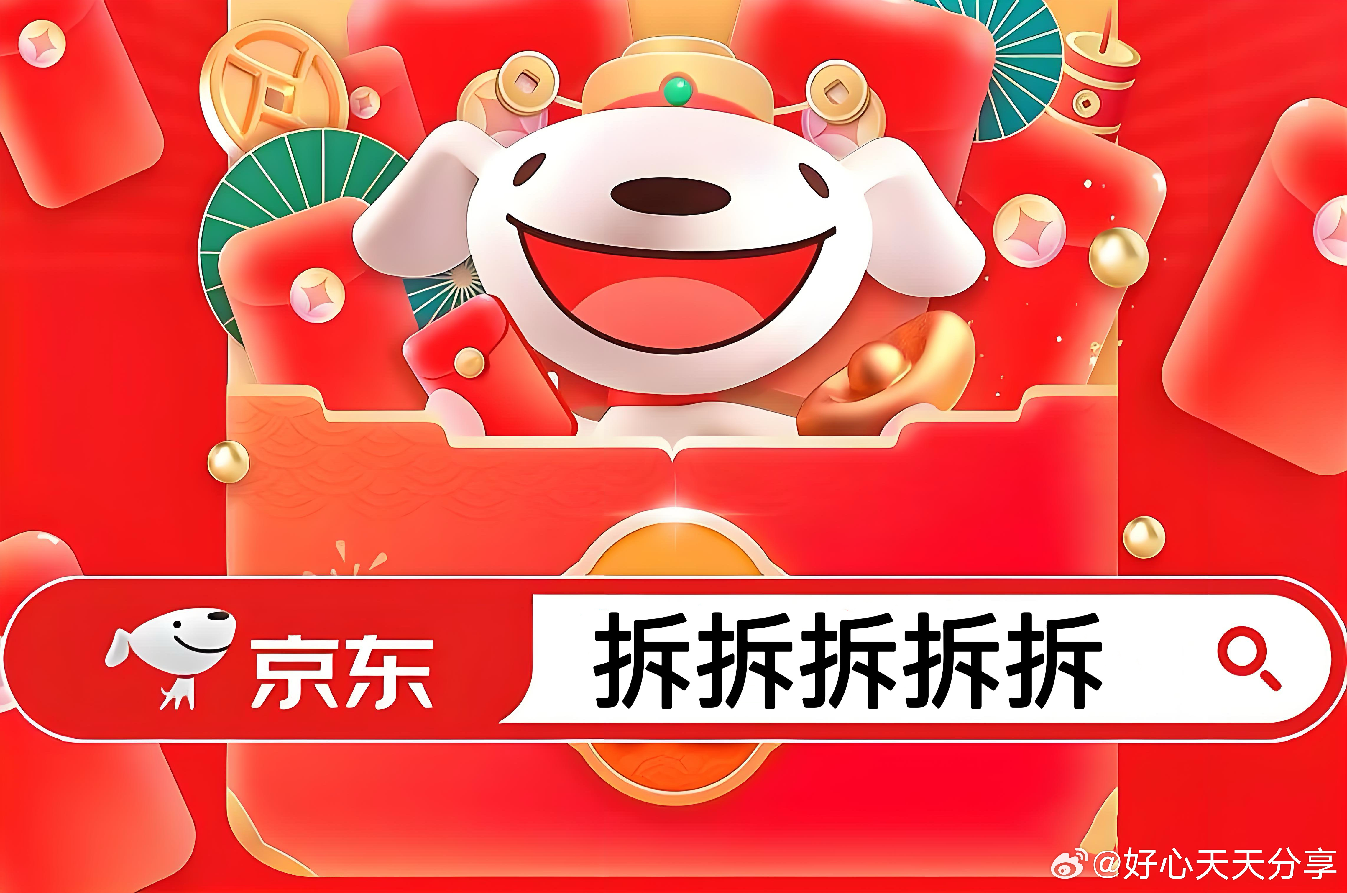 东哥618红包今晚20点开始领 618红包 来啦 小伙伴们提前转存 京东 今晚20点开始 - 线报酷 东哥618红包今晚20点开始领 618红包 来啦 小伙伴们提前转存 京东 今晚20点开始 - 线报酷