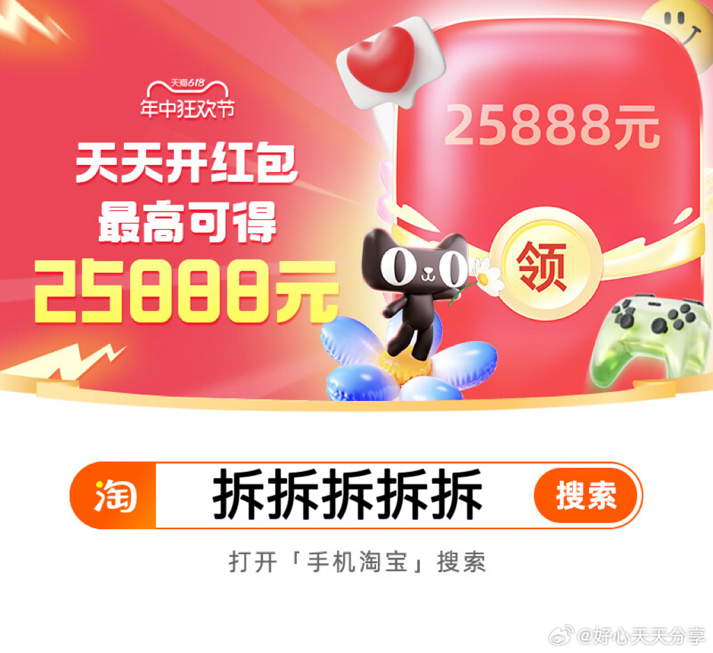 东哥618红包今晚20点开始领 618红包 来啦 小伙伴们提前转存 京东 今晚20点开始 - 线报酷 东哥618红包今晚20点开始领 618红包 来啦 小伙伴们提前转存 京东 今晚20点开始 - 线报酷