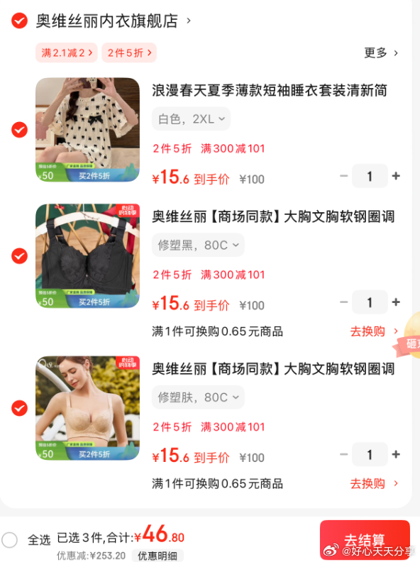 京东 省省卡领2券 领300-101券 奥维丝丽 内衣/睡衣 可用券列表搭配 每件 - 线报酷 京东 省省卡领2券 领300-101券 奥维丝丽 内衣/睡衣 可用券列表搭配 每件 - 线报酷