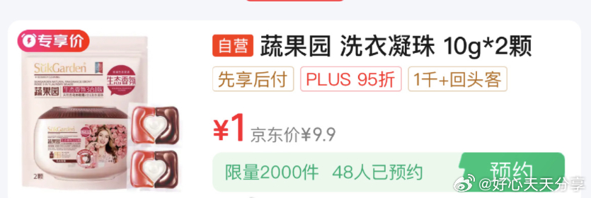 京东 10点 秒杀会场 从对应宝贝加购拍 迪辅乐 怡萃多维生素D3 立白 洗衣液100g - 线报酷 京东 10点 秒杀会场 从对应宝贝加购拍 迪辅乐 怡萃多维生素D3 立白 洗衣液100g - 线报酷