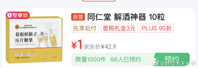 京东 10点 秒杀会场 从对应宝贝加购拍 迪辅乐 怡萃多维生素D3 立白 洗衣液100g - 线报酷 京东 10点 秒杀会场 从对应宝贝加购拍 迪辅乐 怡萃多维生素D3 立白 洗衣液100g - 线报酷
