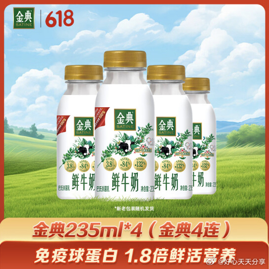 金典如有券还可以买 京东 领200-20补贴券 部分账号有118-78.9券 伊利 - 线报酷 金典如有券还可以买 京东 领200-20补贴券 部分账号有118-78.9券 伊利 - 线报酷