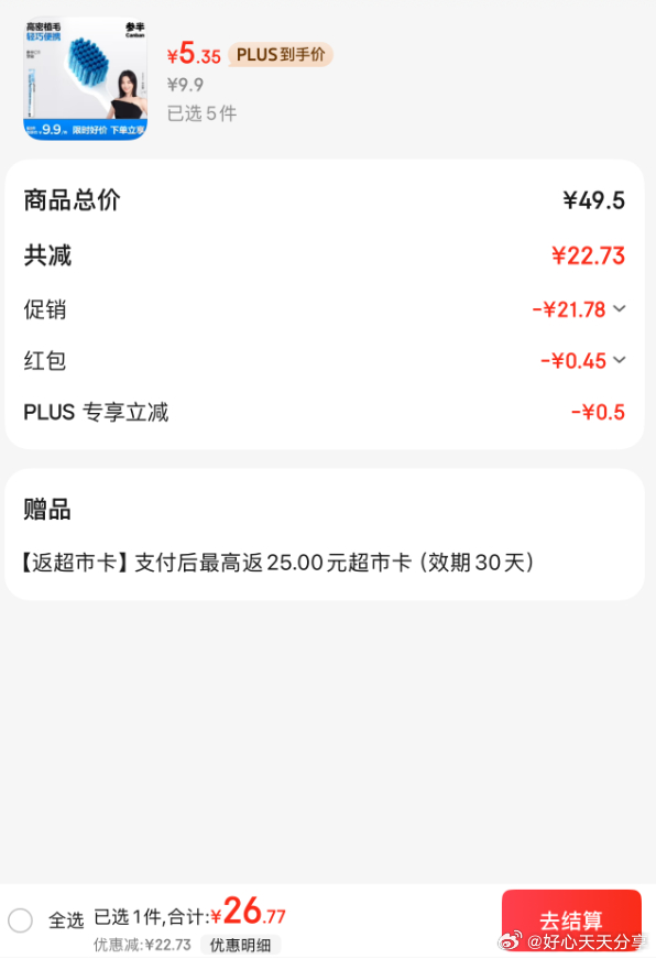 京东 参半 C11竹炭软毛牙刷 1支装 27.74 反25卡 参半C11高密植宽头软毛牙刷爱分享-fenxiang爱分享