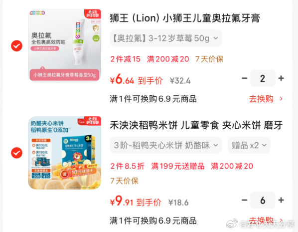 京东 领200-20补贴券 领35-24券 61-30券 禾泱泱 稻鸭米饼 奶酪味32g - 线报酷 京东 领200-20补贴券 领35-24券 61-30券 禾泱泱 稻鸭米饼 奶酪味32g - 线报酷