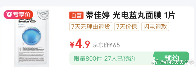 京东 0点 秒杀会场 从对应宝贝加购拍 雅诗兰黛 精华素7ml 19.9 蒂佳婷 - 线报酷 京东 0点 秒杀会场 从对应宝贝加购拍 雅诗兰黛 精华素7ml 19.9 蒂佳婷 - 线报酷
