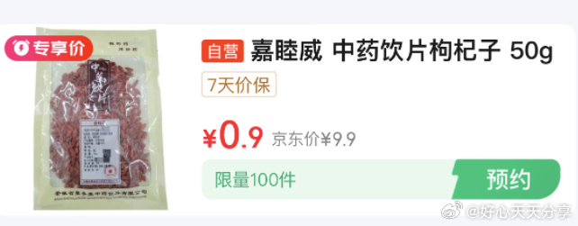 京东 0点 秒杀会场 从对应宝贝加购拍 雅诗兰黛 精华素7ml 19.9 蒂佳婷 - 线报酷 京东 0点 秒杀会场 从对应宝贝加购拍 雅诗兰黛 精华素7ml 19.9 蒂佳婷 - 线报酷