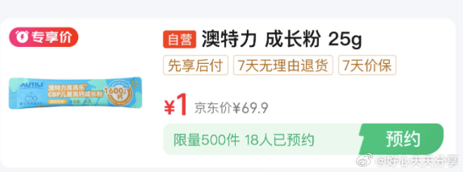 京东 0点 秒杀会场 从对应宝贝加购拍 雅诗兰黛 精华素7ml 19.9 蒂佳婷 - 线报酷 京东 0点 秒杀会场 从对应宝贝加购拍 雅诗兰黛 精华素7ml 19.9 蒂佳婷 - 线报酷