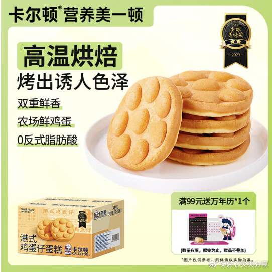 京东 省省卡领2券 如有砸5券 卡尔顿 港式鸡蛋仔500g 店铺会员 1.77 卡尔顿港式鸡蛋仔蛋糕下午茶糕点心休闲零食整箱儿童早餐食品面包500g爱分享-fenxiang爱分享