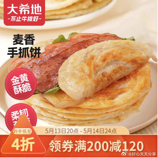 京东 从底部主会场领200-20券 秒杀会场 从对应宝贝加购拍 如有3首购礼金 大希地 - 线报酷 京东 从底部主会场领200-20券 秒杀会场 从对应宝贝加购拍 如有3首购礼金 大希地 - 线报酷