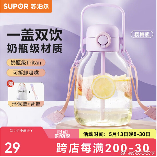 京东 省省卡领2券 苏泊尔 大肚杯tritan运动水壶1000ml 7.9 苏泊尔塑料杯大容量吸管背带大肚杯tritan运动水壶男女士学生…爱分享-fenxiang爱分享