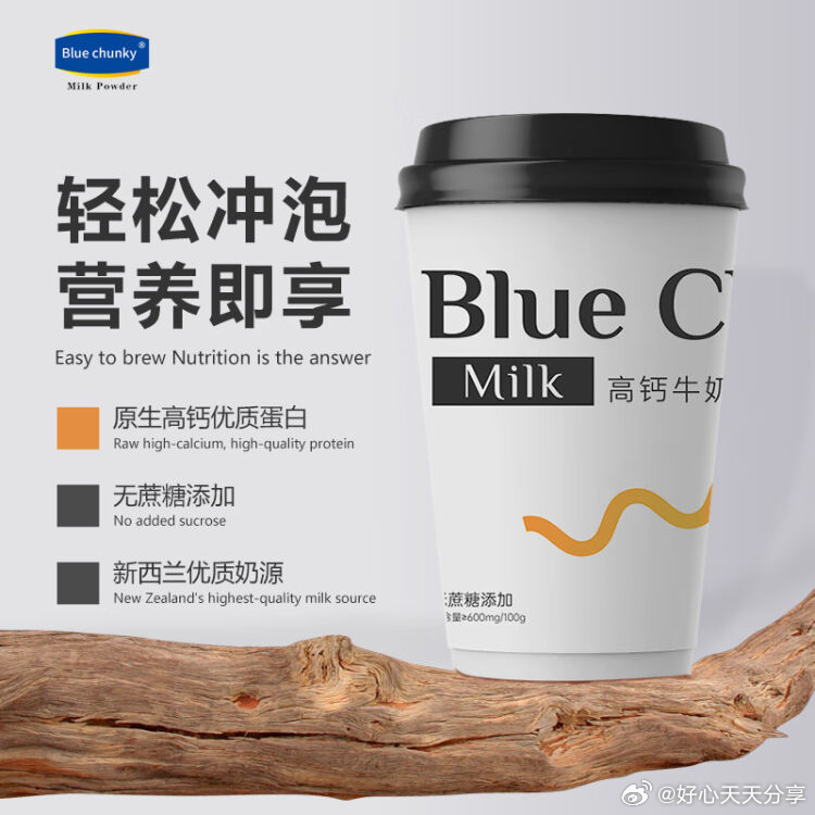 京东 BLUE CHUNKY奶粉蓝胖子成人奶粉 新杯装高钙奶粉25g*1杯 BLUE爱分享-fenxiang爱分享
