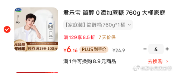京东 君乐宝 简醇 0添加蔗糖 760g 大桶 凑后每件 6.16 君乐宝 简醇爱分享-fenxiang爱分享