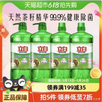 猫超 199-35券 从淘宝首页-淘金币 搜索宝贝标题拍 立白 茶籽洗洁精4KG - 线报酷 猫超 199-35券 从淘宝首页-淘金币 搜索宝贝标题拍 立白 茶籽洗洁精4KG - 线报酷